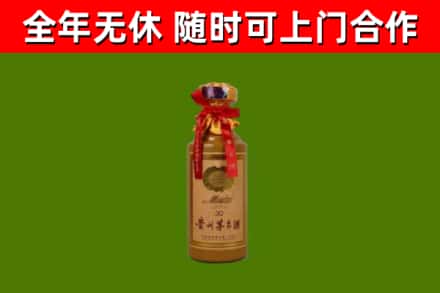 安丘市烟酒回收30年茅台酒.jpg