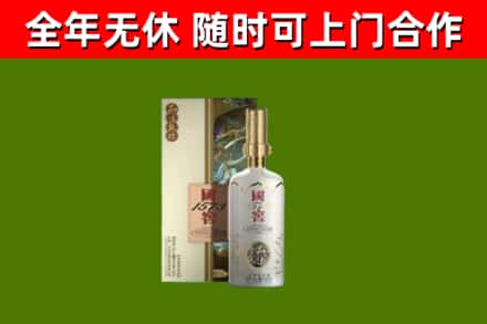安丘市烟酒回收国窖1573.jpg