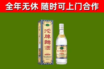 安丘市回收沱牌曲酒