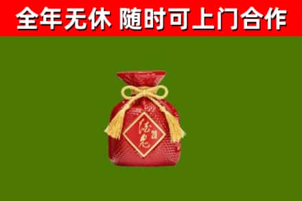 安丘市回收酒鬼酒