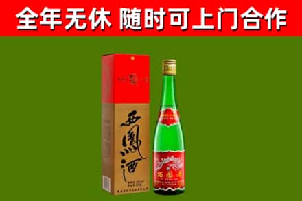 安丘市回收西凤酒